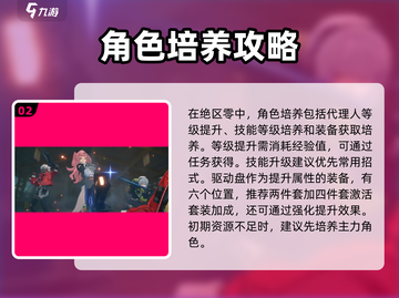 绝区零🔥新手必看！玩法大全等你来战！截图3