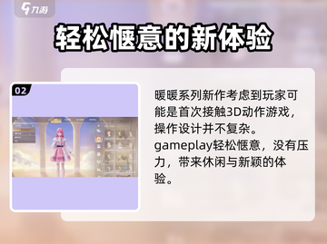 无限暖暖💥值得玩吗？游戏乐趣大揭秘🎮截图3