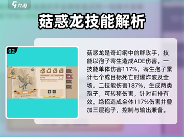 🔥《驯龙高手旅程》奇幻龙族大揭秘🎉截图3