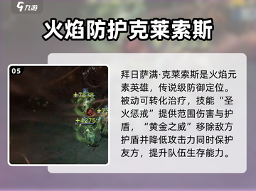 龙息神寂🔥核心英雄推荐，这些角色必玩！截图6