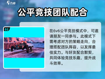 创世战车🔥登录全平台秘籍✨游戏技巧大公开！截图3
