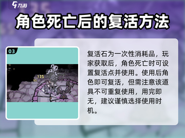 饥荒新家园🔥死后复活秘籍💎玩家必看！截图4