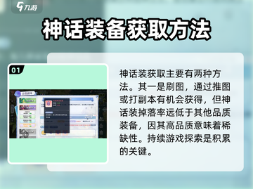 原神🔥巴风特之怒神话装备获取攻略来啦！🎉截图2