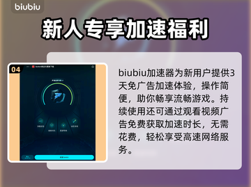 🎮Switch商店闪退卡顿？更新下载延迟有救了！截图5