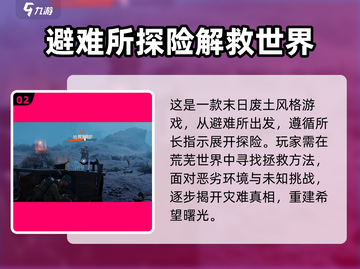 破碎之地🔥公测上线时间大曝光！🎉截图3