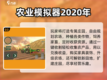 🎮2020年经典游戏回顾🔥怀旧神作盘点！截图4