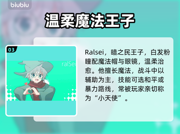 三角符文角色大起底！游戏党必看🔥🎮截图4
