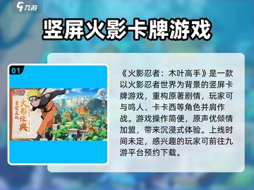火影忍者木叶高手🔥上线时间大曝光！💥截图2