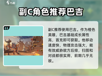 万龙觉醒🔥骑兵野战队超强攻略💎截图4