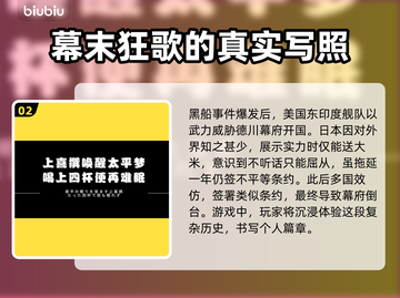 《浪人崛起》游戏世界观大揭秘！🔥💥截图3