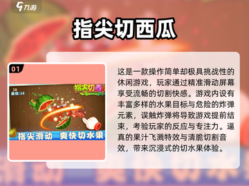 🔥2025超火手指游戏大揭秘！✨截图2