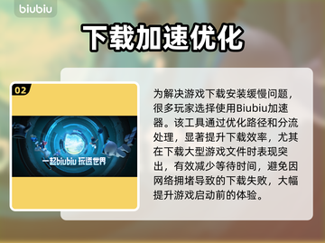 🔥《火箭联盟》下载龟速？速看解决方法！🚀截图3