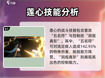 新月同行莲心🔥超强辅助必备！🎮截图2