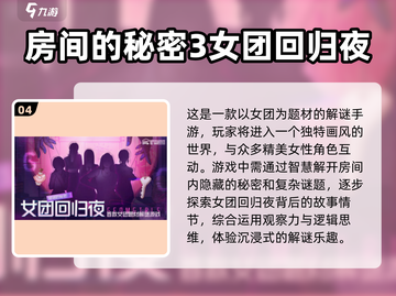 2025必玩！🔥免费偶像活动游戏大全🎉截图5
