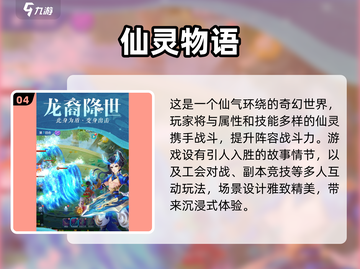 2024必玩！超可爱🔥Q版手游排行🌟截图5