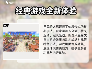 巴风特之怒🔥三端互通震撼上线！🎮截图3
