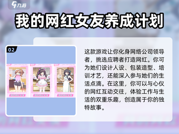 😍2025超火恋爱养成手游推荐来啦！截图3