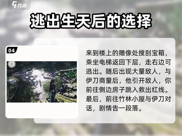 燕云十六声🔥死人刀剧情全流程攻略✨截图5