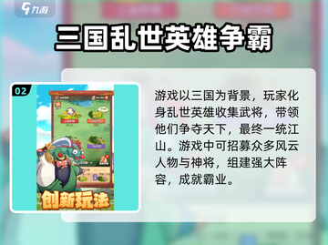 守护之境🔥超好玩！揭秘独特玩法⚡截图3