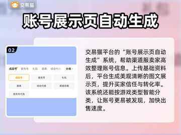 渠道服账号出售中💥 游戏党快来抢号玩游戏啦🎮截图3