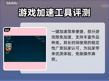 机器人任务掉线延迟？这个加速器搞定！🚀🔥截图5
