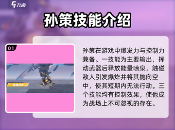 星之破晓：孙策吊打阿离技巧🔥轻松获胜不是梦！截图2
