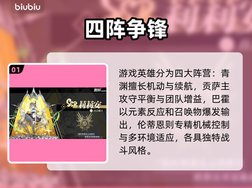 🔥辉烬英雄强度TOP榜💥截图2