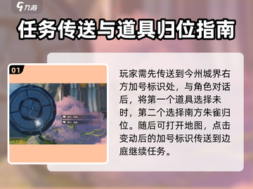 鸣潮🔥庭际刀刃鸣任务超详细通关攻略来啦！截图2