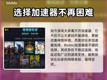 影之刃零加速器推荐🔥稳定不掉线🎉截图2