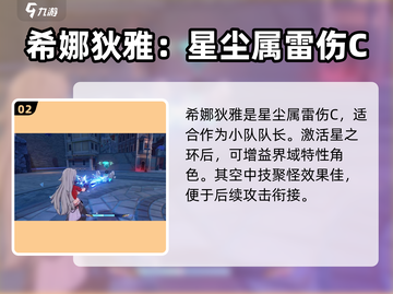 崩坏3第二部🔥主C推荐，这些角色不容错过！💥截图3