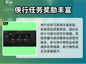 剑灵2🔥新手必看！快速上手秘籍💡截图3