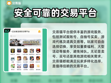 英魂之刃账号出售📖安全平台推荐🔥截图3