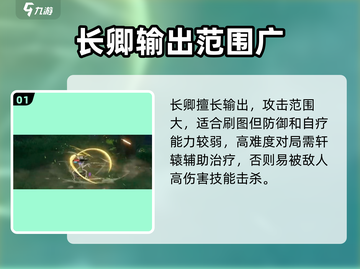仙剑世界🔥最强角色职业搭配攻略分享！💥截图2