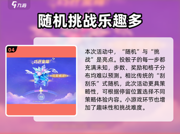 王者荣耀: 刘备浪漫序章轻松获取攻略✨截图5
