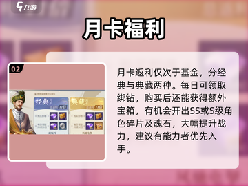 🎮《黎明之海》氪金神操作！截图3