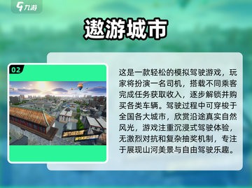 2025必玩风景手游TOP5！🌄✨截图3