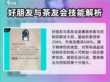 重返未来1999：婴儿蓝技能全解析💥截图2