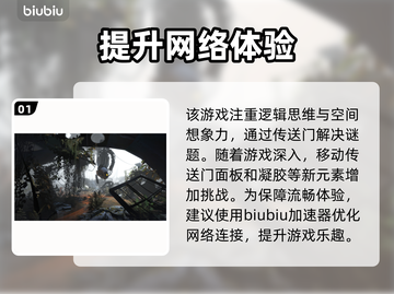 传送门2闪退？加速器来救场！🎮🔥截图2