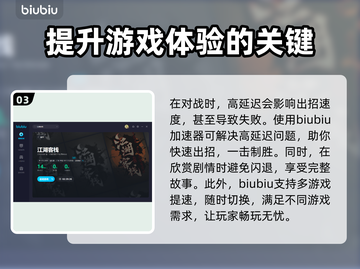 江湖客栈🔥闪退解决+加速器推荐🎉截图4