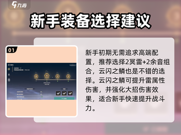 鸣潮🔥卡卡罗声骸最佳搭配攻略来啦！截图2