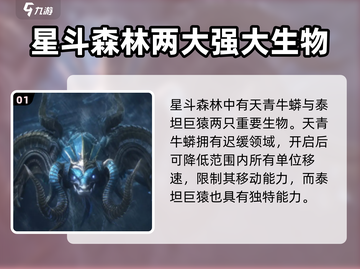 斗罗大陆猎魂世界🔥顶级魂兽大揭秘！截图2