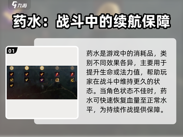 原神🔥龙息神寂药水使用技巧大全！🎮截图2