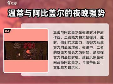 饥荒新家园：温蒂玩法大揭秘🔥快来看看！截图5