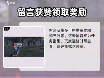 七日世界留言功能🔥超全攻略来了！🎮截图4