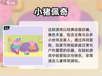 2025必玩！蓝精灵游戏全免费🔥经典盘点🎮截图4