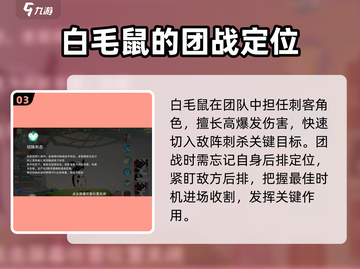闹闹天宫白毛鼠🔥强度逆天，上分必备！✨截图4