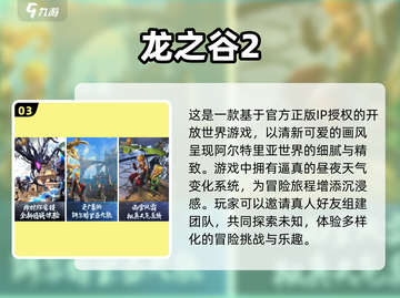 🔥三人手游必备！2025最受欢迎的三人游戏合集🎉截图4