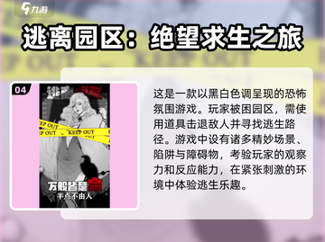 🔥2025热门末日求生游戏合集，一家人玩到停不下来！🎮截图5