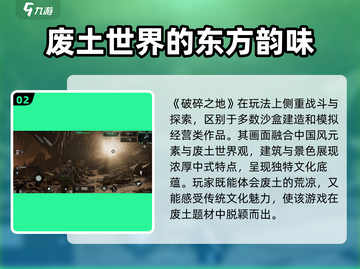 破碎之地🔥超好玩！揭秘独特玩法特点✨截图3