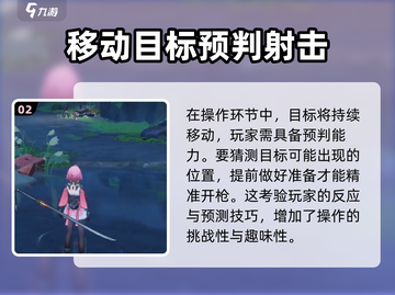 鸣潮⚡打靶技巧大公开，训练秘籍一手掌握！截图3